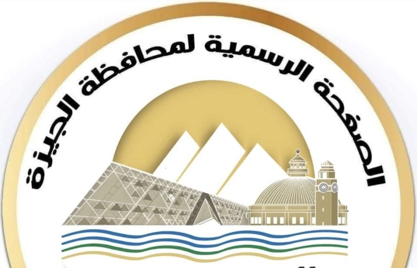 محافظة الجيزة 