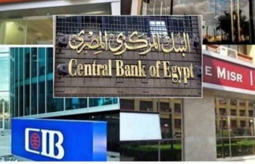 موعد عمل البنوك بعد شم النسيم 2026