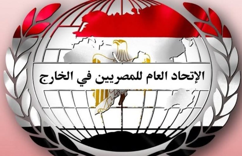 الاتحاد العام للمصريين في الخارج