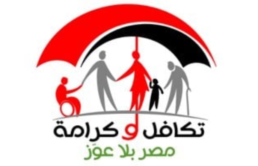 بدء صرف مساعدات دعم تكافل وكرامة للأسر المستحقة عن شهر أبريل الأربعاء
