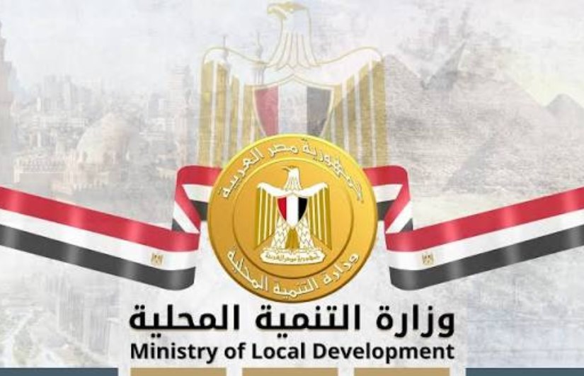  التنمية المحلية: فتح باب التقدم للمشاركة في الدورة الرابعة من المبادرة الوطنية للمشروعات الخضراء الذكية