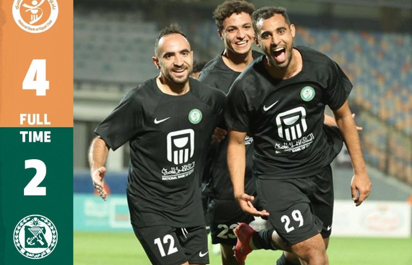 البنك الأهلي وحرس الحدود 