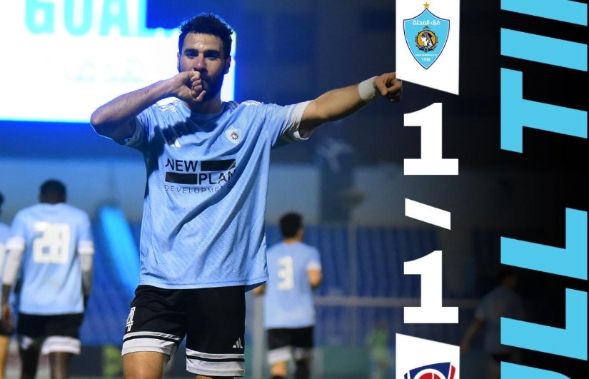 غزل المحلة وبتروجيت 