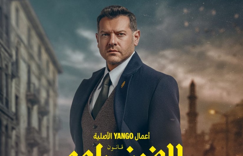 مسلسل الفرنساوي
