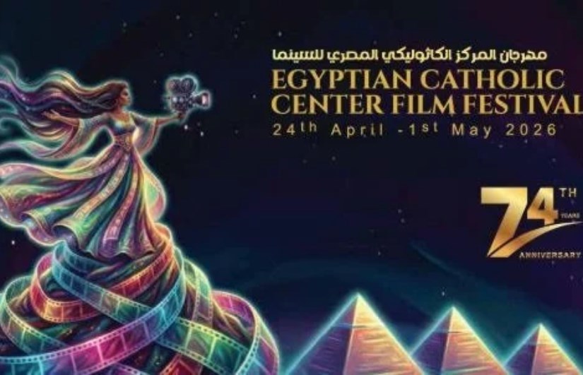 مهرجان المركز الكاثوليكي المصري للسينما