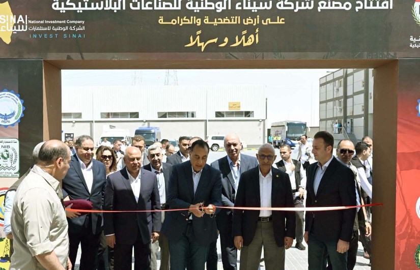 افتتاح مصنع شركة سيناء الوطنية للصناعات البلاستيكية