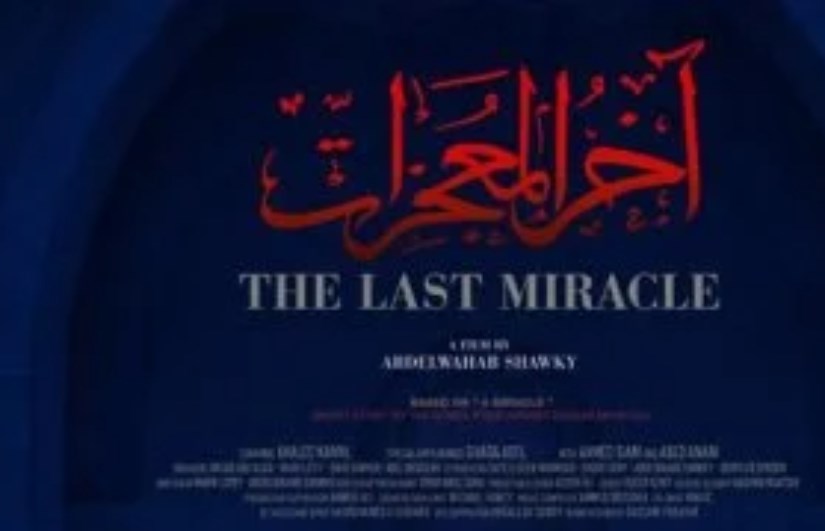 مهرجان الإسكندرية 