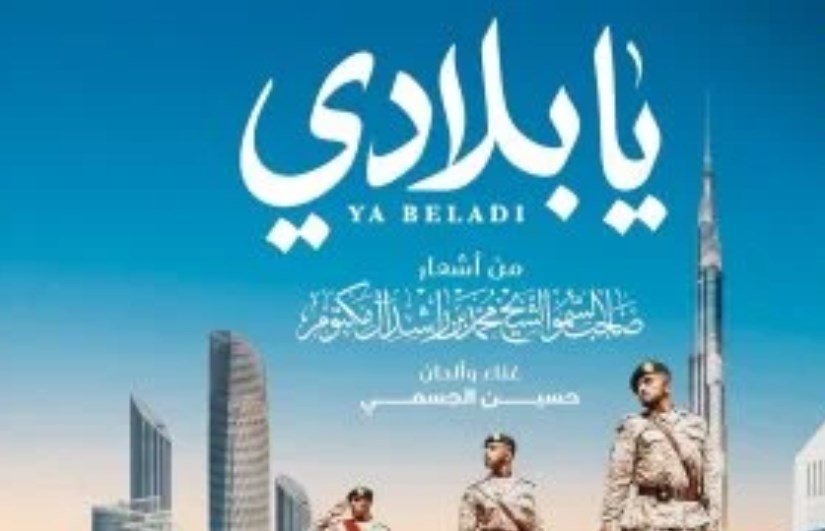 حسين الجسمى