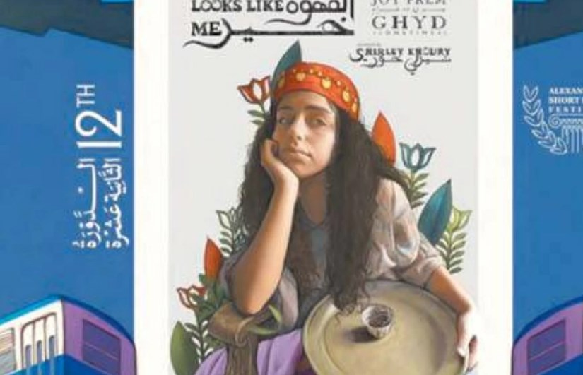 مهرجان الإسكندرية للفيلم القصير