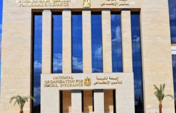 الهيئة القومية للتأمينات الاجتماعية