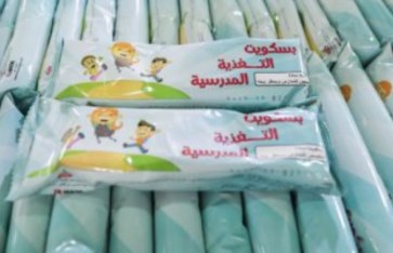 التغذية المدرسية