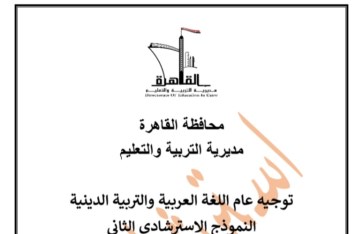 النماذج الاسترشادية 