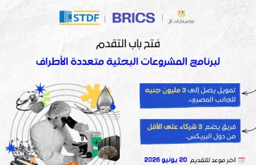 برنامج المشروعات البحثية 