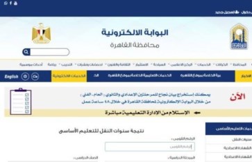 نتائج امتحانات صفوف النقل 