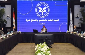الهيئة العامة للاستثمار
