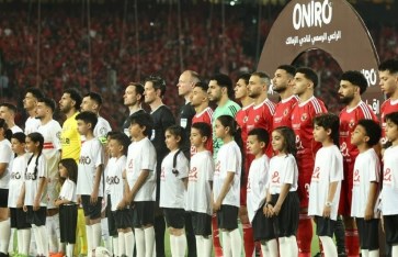 الأهلي والزمالك 