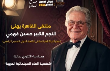 حسين فهمي 
