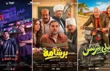 إيرادات الأفلام 2026