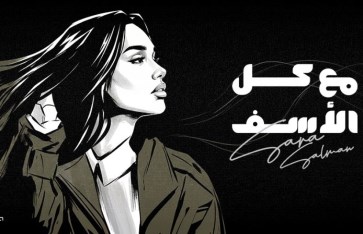 سارة سلمان