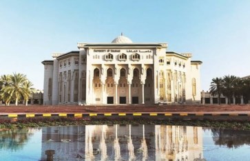 جامعة الشارقة