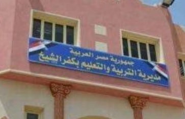 جدول امتحانات الشهادة الإعدادية 2026 بكفر الشيخ الترم الثاني