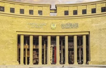 البنك المركزي 