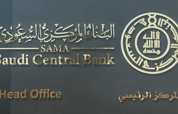 البنك المركزي السعودي
