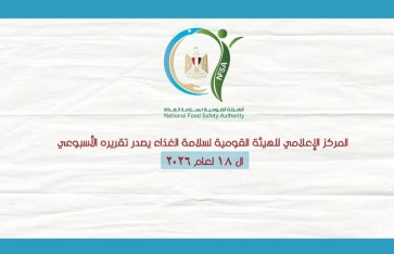 سلامة الغذاء 