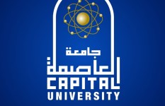 جامعة العاصمة