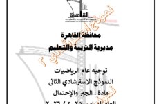 النماذج الاسترشادية 