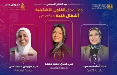 مهرجان إبداع 14