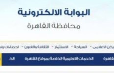 نتيجة الصف الأول الإعدادي 