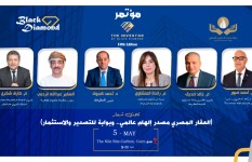 مؤتمر The Investor العقاري
