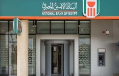 البنك الأهلي المصري 