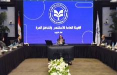 الهيئة العامة للاستثمار