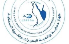 جهاز حماية وتنمية البحيرات والثروة السمكية
