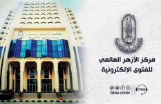مركز الأزهر للفتوى