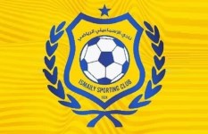 الإسماعيلي 