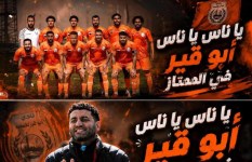 أبو قير للأسمدة 