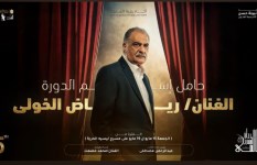 الفنان رياض الخولي 