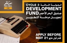 صندوق البحر الأحمر 