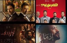أفلام عيد الأضحى 2026