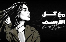 سارة سلمان