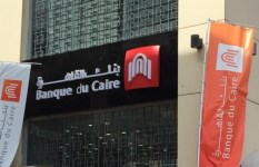 رسوم الحسابات البنكية في بنك القاهرة 