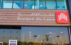 التدريب الصيفي في بنك القاهرة 
