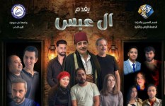 مسرحية ال عبس اخراج شيماء ربيع
