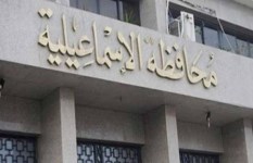 جدول امتحانات الصف الثالث الإعدادي 2026 محافظة الإسماعيلية الترم الثاني