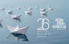 مهرجان الفيلم بروتردام