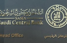 البنك المركزي السعودي