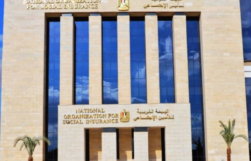 الهيئة القومية للتأمينات الاجتماعية